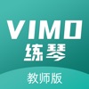 VIMO练琴ios教师版v3.2.00 最新版